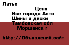 Литье R 17 Kosei nuttio version S 5x114.3/5x100 › Цена ­ 15 000 - Все города Авто » Шины и диски   . Тамбовская обл.,Моршанск г.